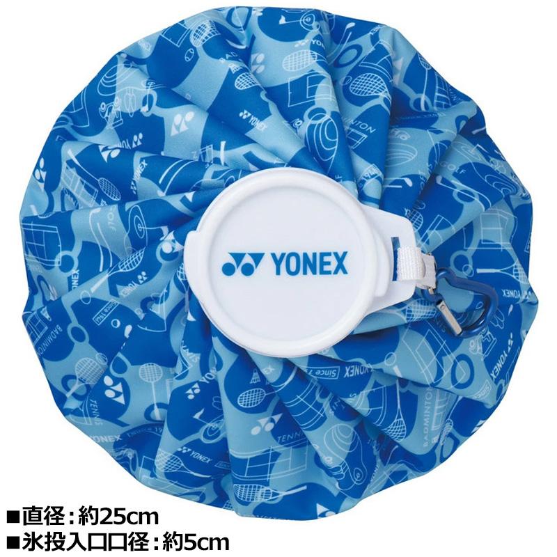 YONEX ヨネックス 2025 アイスバッグ 氷のう カラビナ付 AC552 25SS 氷嚢 アイスパック 暑さ対策 熱中症対策 アイシング ...
