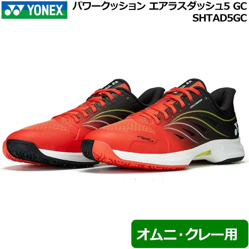 YONEX（ヨネックス） 2025 パワークッション エアラスダッシュ5 GC