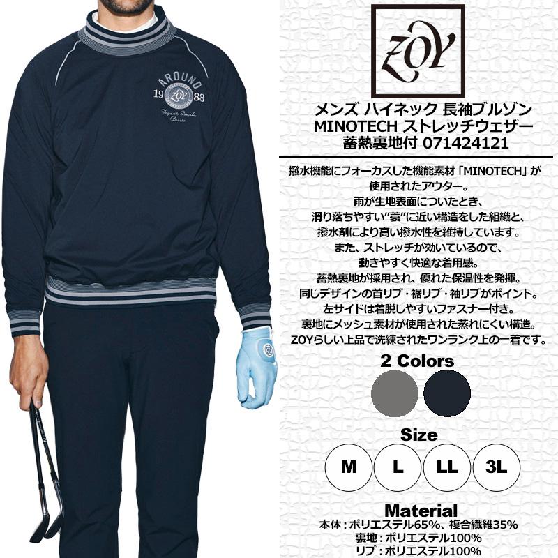 ZOY ゾーイ メンズ モックネック 蓄熱裏地付 長袖 プルオーバー