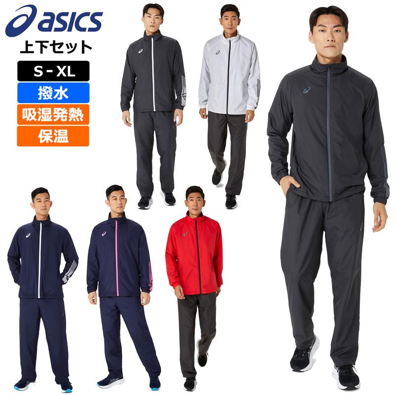 ASICS（アシックス） ウインドブレーカー 上下セット 裏トリコット 裏