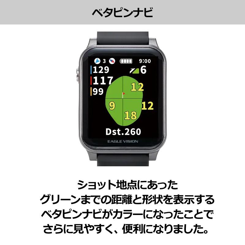EAGLE VISION 朝日ゴルフ 2026 イーグルビジョン ウォッチ AX EV-539