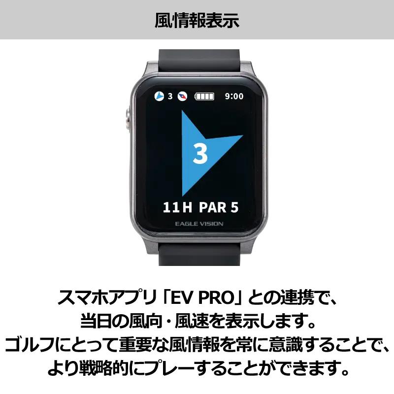 EAGLE VISION 朝日ゴルフ 2026 イーグルビジョン ウォッチ AX EV-539 