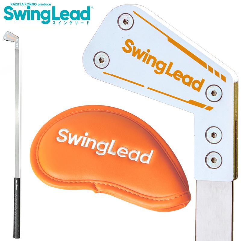朝日ゴルフ用品 BUZZ GOLF SWING LEAD スイング リード BZL-K01