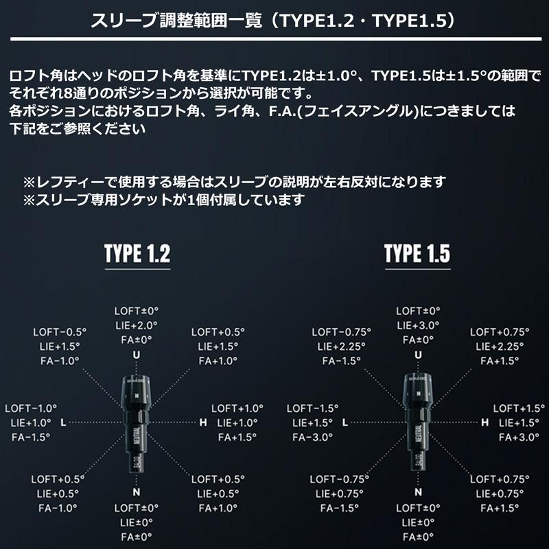 BALDO（バルド） ドライバー用 純正 可変式スリーブ 1個 TYPE1.2 TYPE1