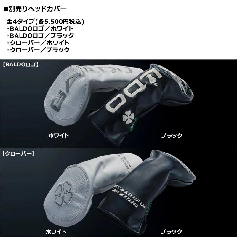 BALDO - バルド 天の原 運転 １番ウッド VER.3 変数式 クレイジー ROYAL SHOOTER 据えつける CRAZY 鉄砲打ち カスタム DRIVER SKY DRIVE 3 スリー 地野球クラブ