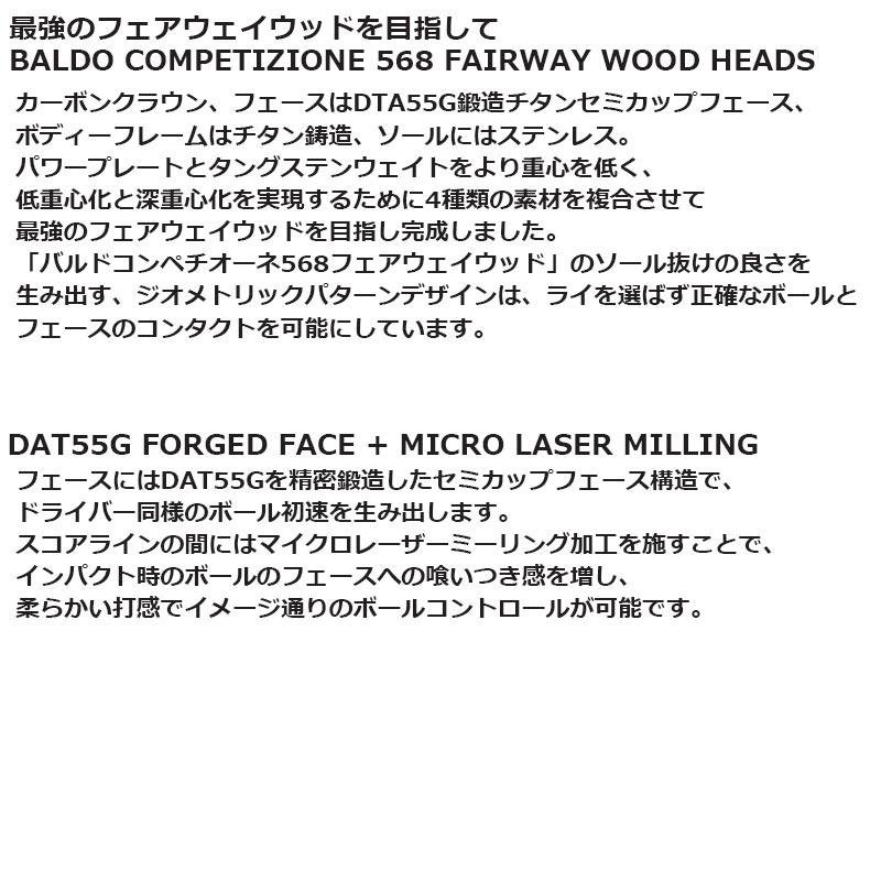 バルド COMPETIZIONE 568 フェアウェイウッド Fujikura SPEEDER NX GREEN 装着 フジクラ スピーダー グリーン BALDO コンペチオーネ FAIRWAY 地クラブの画像