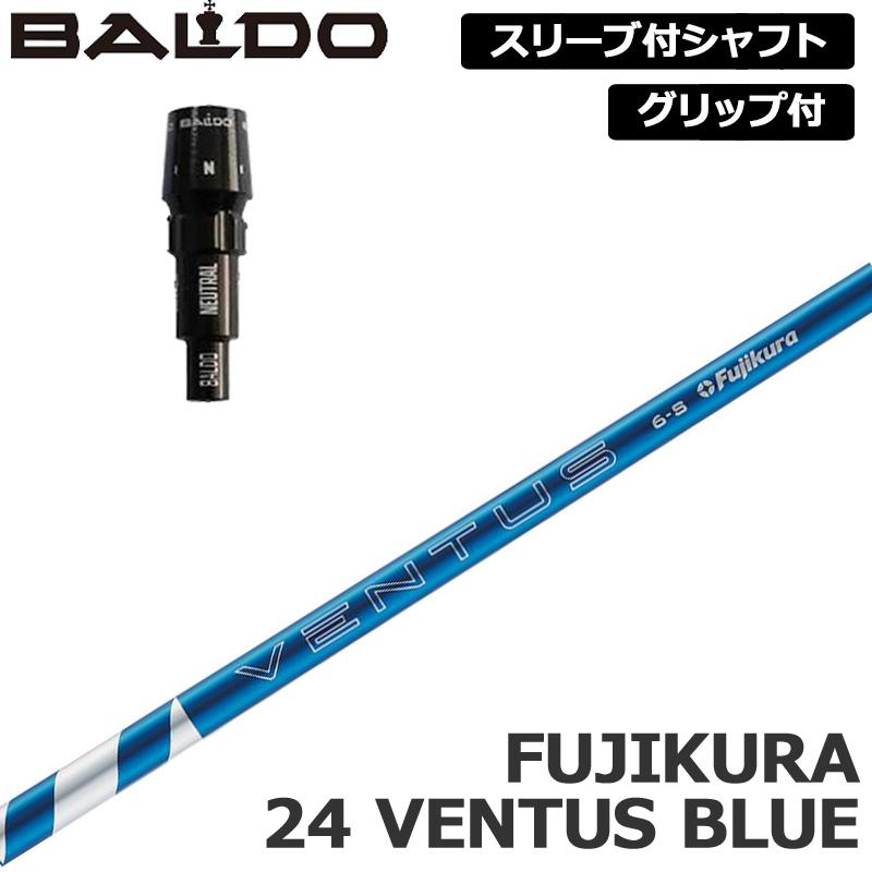 BALDO（バルド） 純正スリーブ付 シャフト Fujikura 24 VENTUS BLUE 