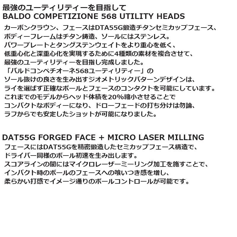クーポン有 バルド COMPETIZIONE 568 ユーティリティ FUJIKURA MCH 装着 フジクラ BALDO コンペチオーネ UTILITY カスタム 地クラブの画像