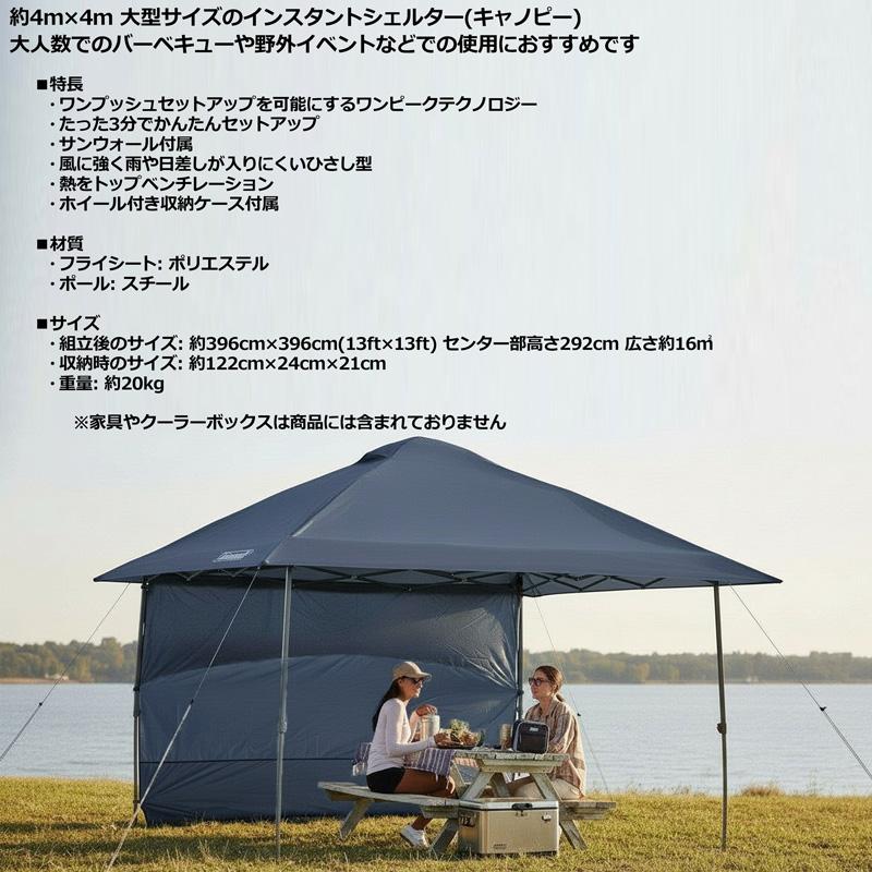 Coleman（コールマン） 2026 オアシスキャノピー 4m×4m×3m 2234683