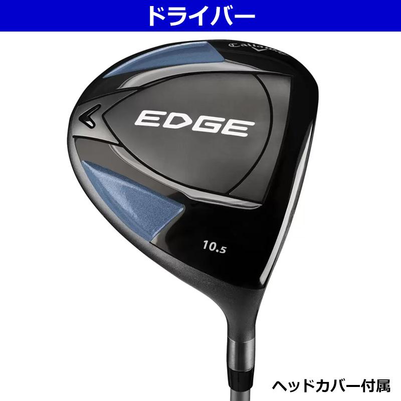 Callaway（キャロウェイ） メンズ ゴルフセット 10本セット EDGE 右 