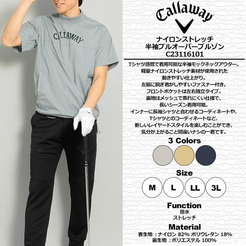 キャロウェイ メンズ モックネック 半袖 プルオーバー ナイロン ブルゾン C23116101 SAAR Callaway ゴルフウェア トップス ジャケット MAR2_1