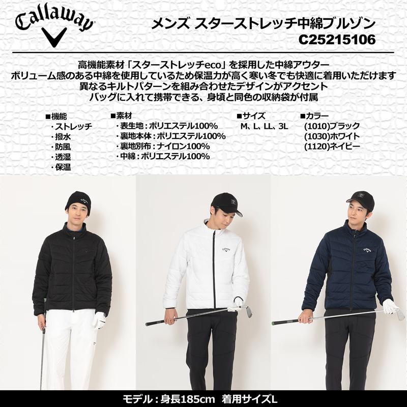 キャロウェイ ゴルフウェア 防寒・防風 Callaway（キャロウェイ