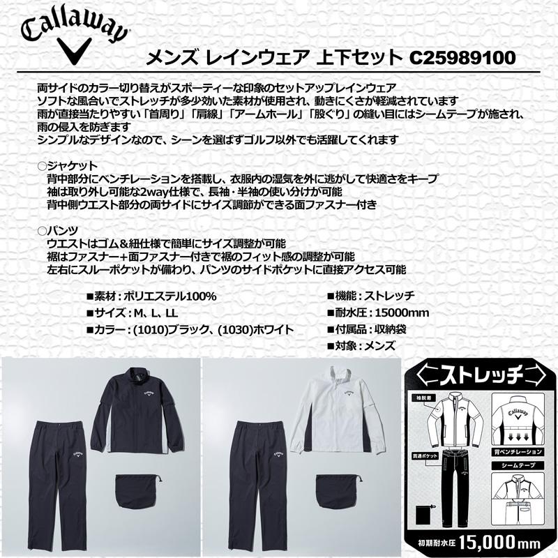 Callaway（キャロウェイ） メンズ レインウェア 上下セット 耐水圧
