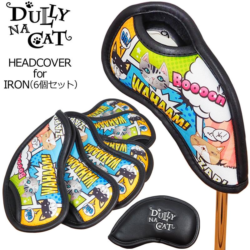 DULLY NA CAT ダリーナキャット ヘッドカバー アイアン用 6個セット 