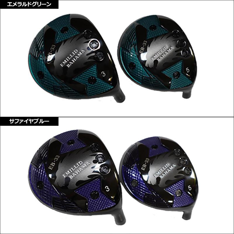 エミリッド バハマ EB-33 フェアウェイウッド ARCH WL01 装着 アーチ フェアウェイウッド用 EMILLID BAHAMA カスタム  シャフト アッタス  地クラブの画像