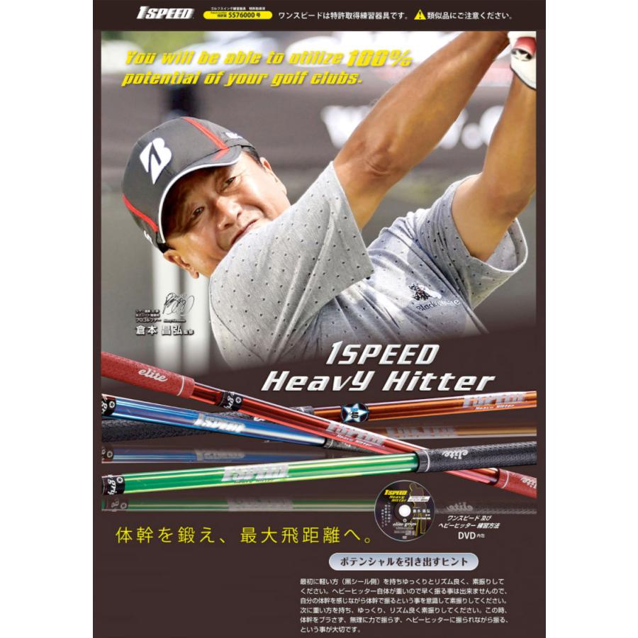 elite grips（エリートグリップ） 1 SPEED One Speed Heavy Hitter