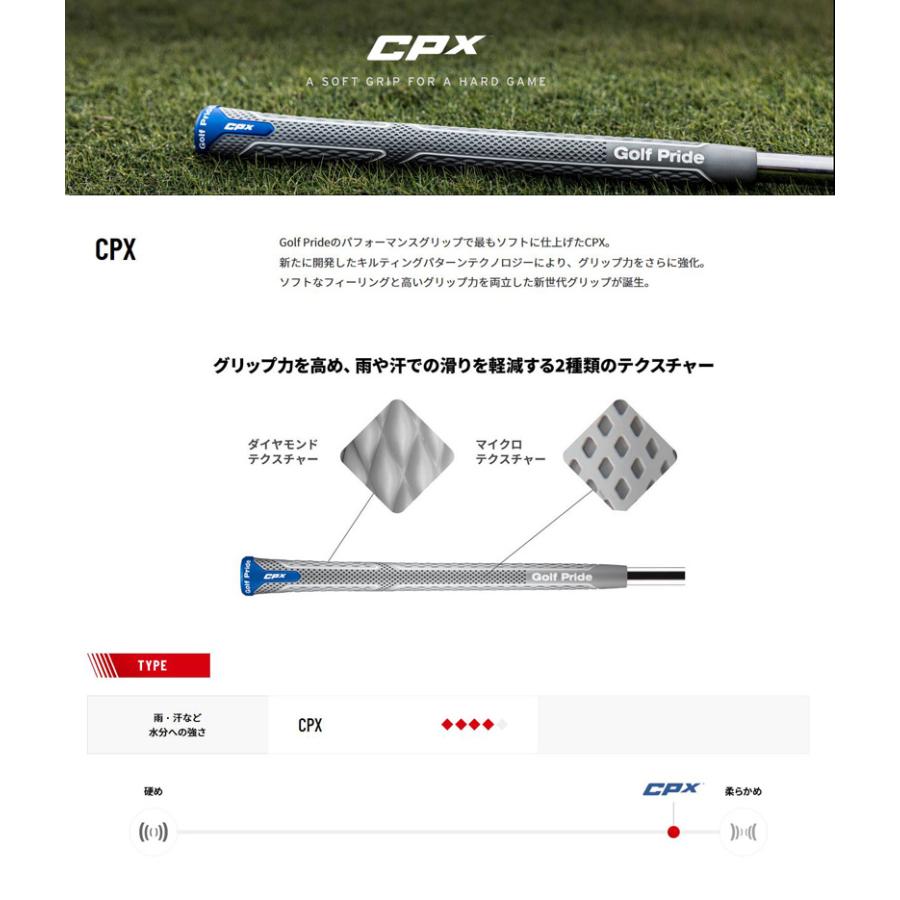 クーポン有 ゴルフプライド ウッド・アイアン用 グリップ 1本 CPX スタンダードサイズ 日本正規品メール便発送  GOLF PRIDE ゴルフ用品 CPXS-60R-H2R-XA GRIP | Golf Pride | 03