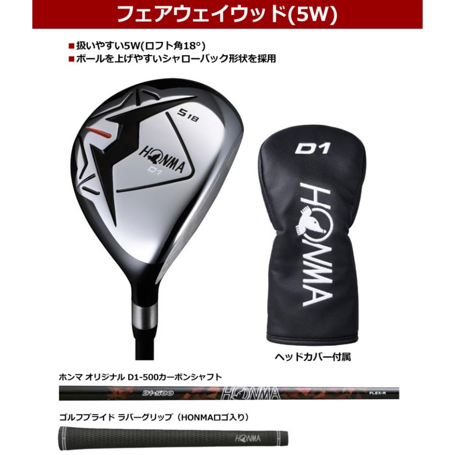 HONMA D1 ホンマ メンズ ゴルフセット 右きき用 10本組 フレックスS