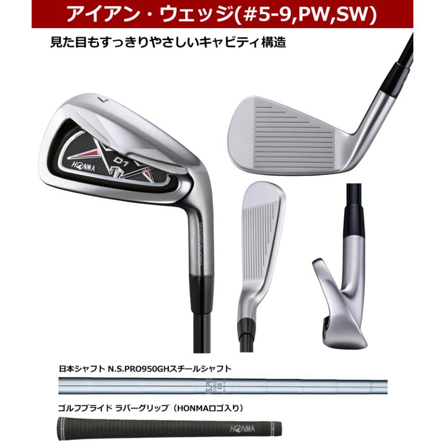 HONMA D1 メンズ ゴルフクラブセット 10本組 キャディバッグ付属 HONMA D1 ホンマ メンズ ゴルフセット 右きき用 10本組 フレックスS