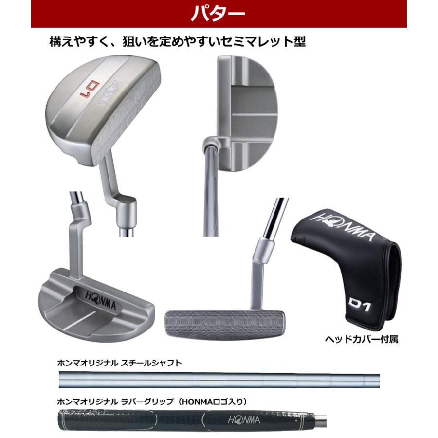 HONMA D1 ホンマ メンズ ゴルフセット 右きき用 10本組 フレックスS