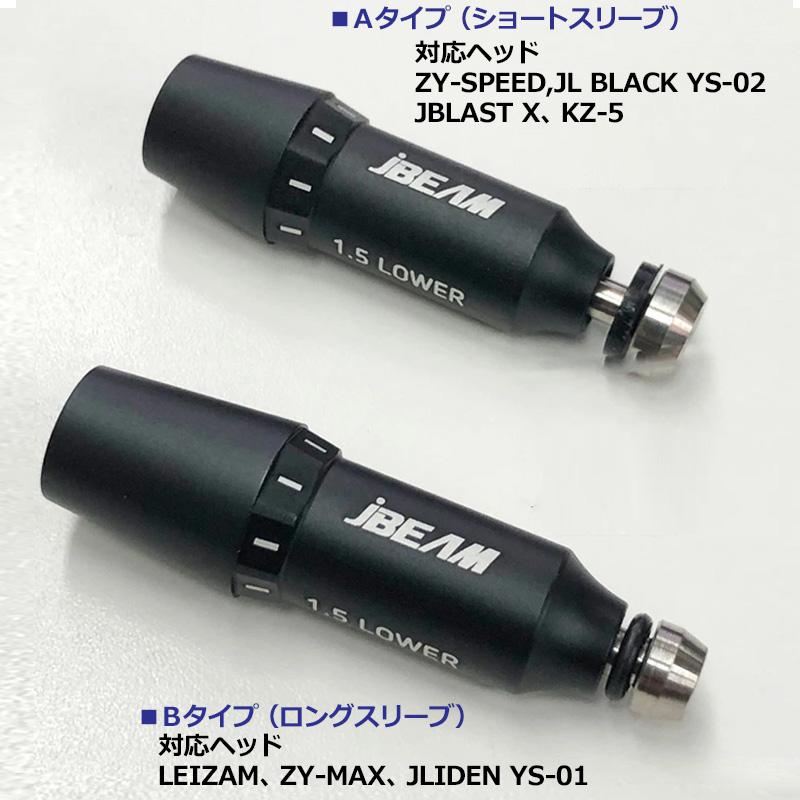 JBEAM ドライバー用純正スリーブ JL BLACK YS-02/JBLAST X/LEIZAM/ZY