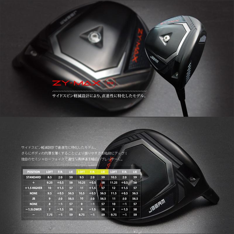 アウトレット JBEAM ZY-MAX ドライバー ZY-SNAKE SHAFT 装着 Jビーム スネイク スネーク カスタム  Jビーム ZY MAX ゼットワイ マックス GOLF シャフト 地クラブの画像