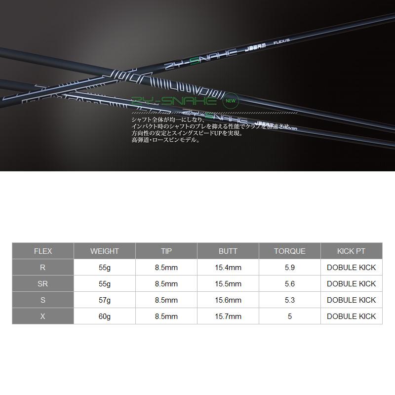 アウトレット JBEAM ZY-MAX ドライバー ZY-SNAKE SHAFT 装着 Jビーム スネイク スネーク カスタム  Jビーム ZY MAX ゼットワイ マックス GOLF シャフト 地クラブの画像