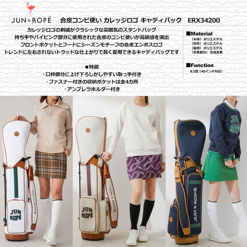 JUN&ROPE'（ジュンアンドロペ） JUN＆ROPE 8.5型 カレッジロゴ 合皮