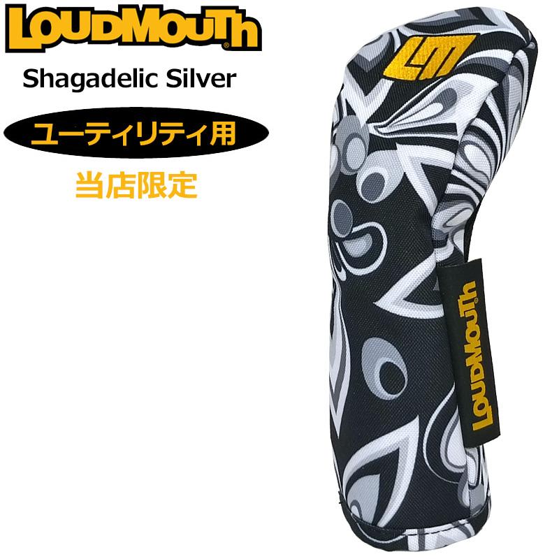 LOUDMOUTH 【当店限定販売特注】ラウドマウス ユーティリティ用 ヘッドカバー シャガデリックシルバー LM-HC0011/UT 772991(202) 2WF2 Loudmouth UT用 ゴルフ 派手 な : ラウドマウス専門店 LM style - 通販 - Yahoo!ショッピング LOUDMOUTH 【当店限定販売特注】ラウドマウス ユーティリティ用 ヘッドカバー シャガデリックシルバー LM-HC0011/UT 772991(202) 2WF2 Loudmouth UT用 ゴルフ 派手 な : ラウドマウス専門店 LM style - 通販 - Yahoo!ショッピング