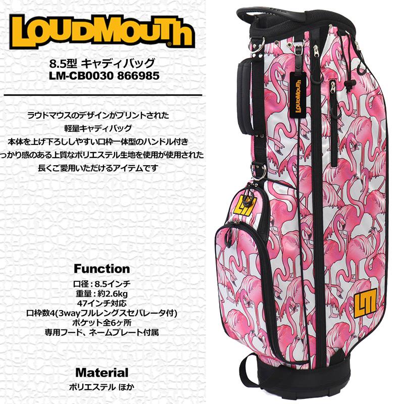 完売モデル 未使用級 LOUDMOUTH ラウドマウス 軽量 キャディバッグ LOUDMOUTH（ラウドマウスゴルフ） ラウドマウス 2026 8.5型 軽量