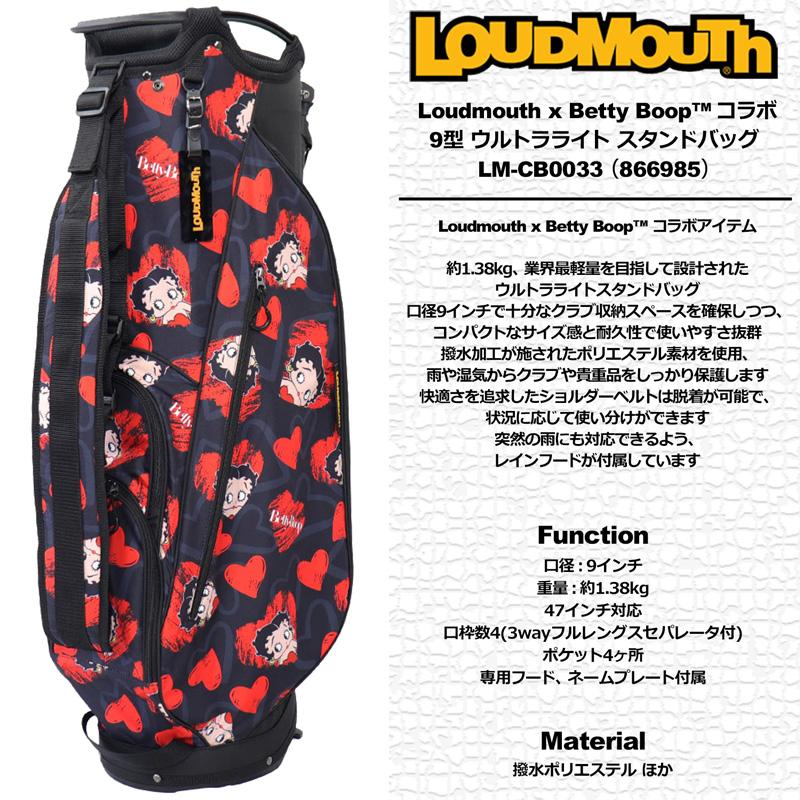 LOUDMOUTH（ラウドマウスゴルフ） ラウドマウス × ベティブープ コラボ
