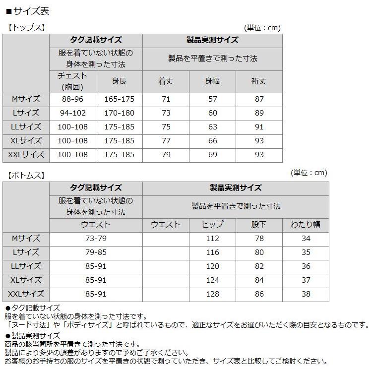 LOUDMOUTH ラウドマウス メンズ レインウェア 上下セット 762990