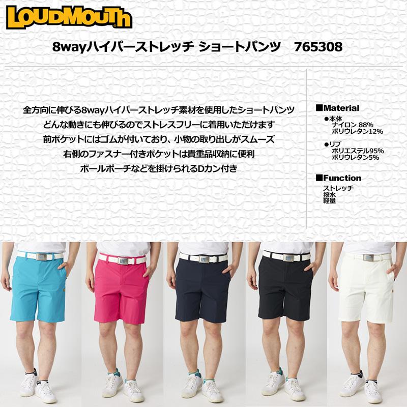LOUDMOUTH ラウドマウス 2025 メンズ 8wayハイパーストレッチ