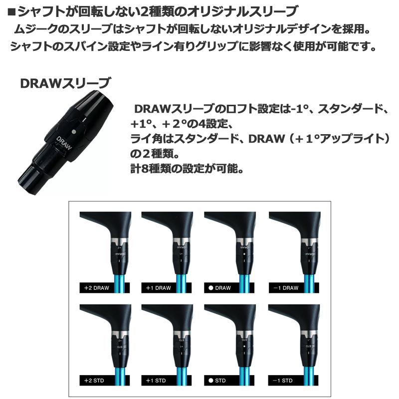 ムジーク ブラック エクスパイヤー 可変式 ドライバー 日本シャフト N.S.PRO Regio Formula MB 装着 NS カスタム  Muziik On The Screw BLACK XSPIRE シャフトの画像