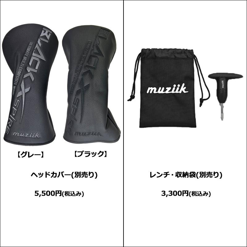 ムジーク ブラック エクスパイヤー 可変式 ドライバー 日本シャフト N.S.PRO Regio Formula MB 装着 NS カスタム  Muziik On The Screw BLACK XSPIRE シャフトの画像