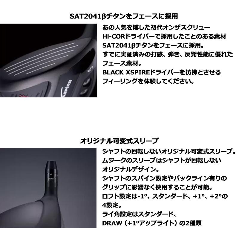 ムジーク ブラック エクスパイヤー 可変式 フェアウェイウッド CRAZY REGENESIS FW-80c 装着 クレイジー カスタム  Muziik On The Screw BLACK XSPIRE シャフトの画像