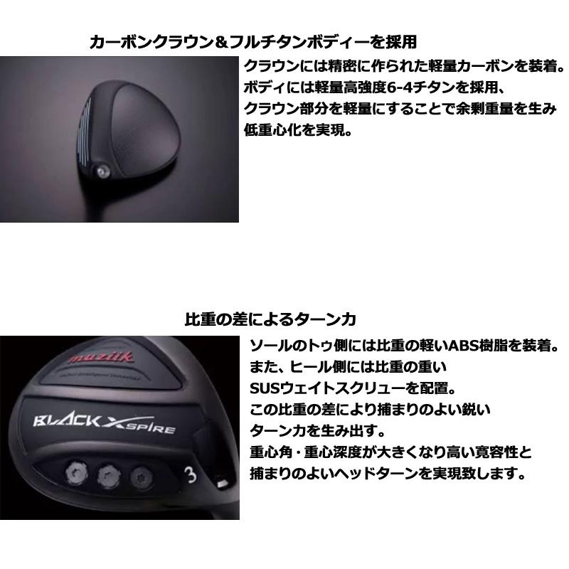 ムジーク ブラック エクスパイヤー 可変式 フェアウェイウッド 三菱ケミカル Diamana WB 装着 ディアマナ カスタム  Muziik On The Screw BLACK XSPIRE シャフトの画像