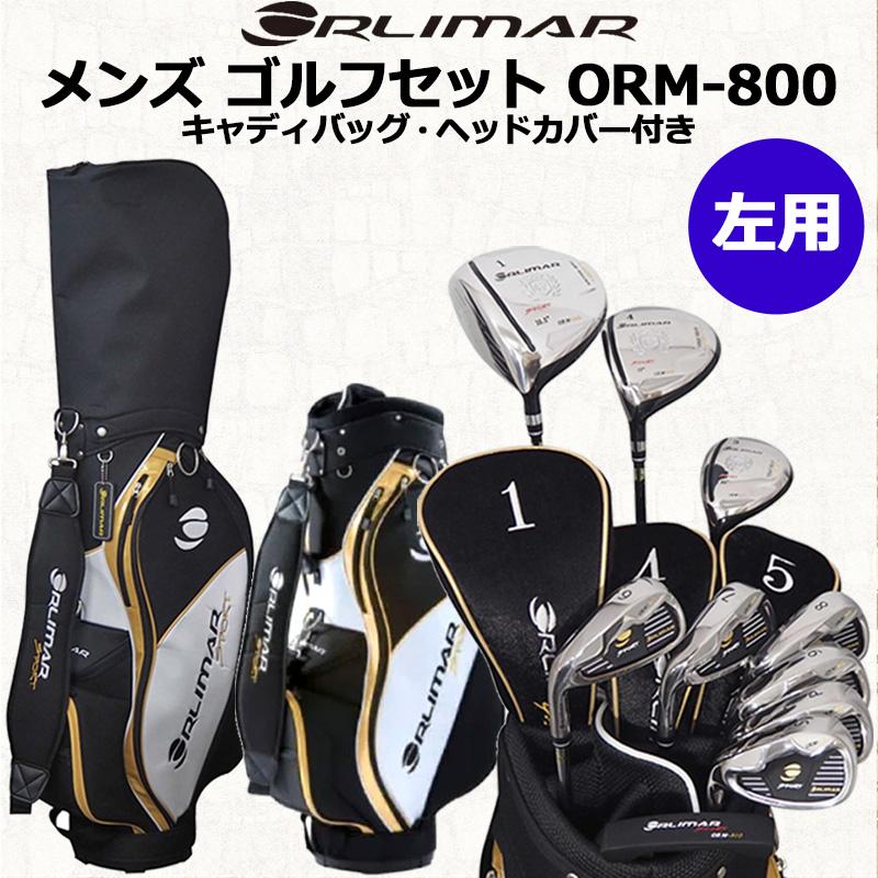 ORLIMAR（オリマー） 左きき用 メンズ ゴルフセット ORM-800 10本組 