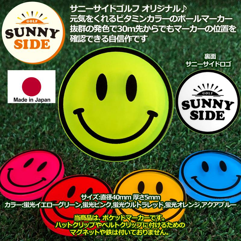 バラ売り サニーサイドゴルフ ゴルフマーカー ニコちゃん 蛍光