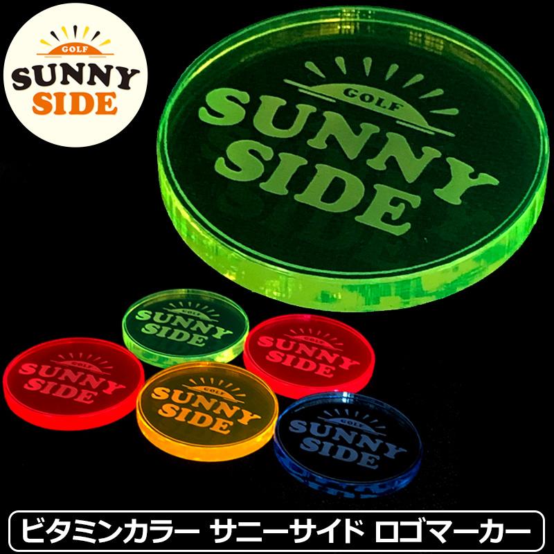 バラ売り サニーサイドゴルフ ゴルフマーカー オリジナルロゴ