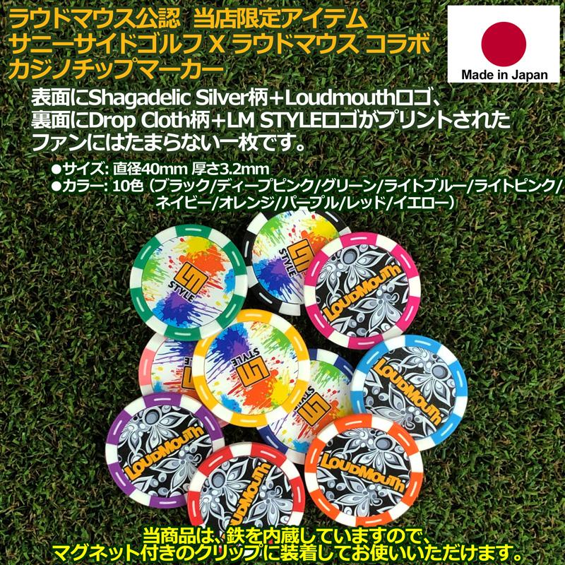 ラウドマウス公認・当店限定 サニーサイドゴルフ x ラウドマウス