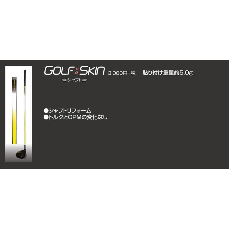 ゴルフスキン シャフト用 グラフィックシート S01 S51 Golf Skin シャフトスキン ドライバースキン ドライバーステッカー メンズ レディース Otacnshaftskin0151 ラウドマウス専門店 Lm Style 通販 Yahoo ショッピング