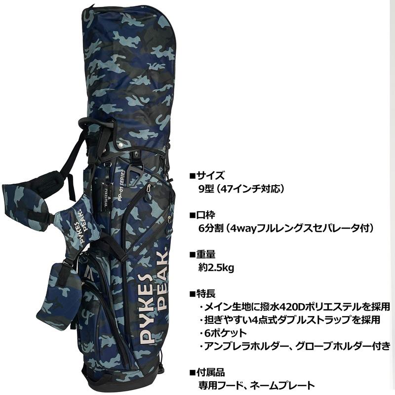 PYKES PEAK（パイクスピーク） 9型 軽量 スタンドバッグ スタンド式