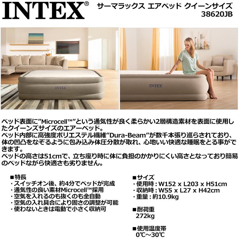 INTEX インテックス サーマラックス エアーベッド クイーンサイズ 38620JB 電動ポンプ内蔵 4分で設置可 152x203x51cm 耐荷重272kg  来客用 寝具 アウトドア用品の画像