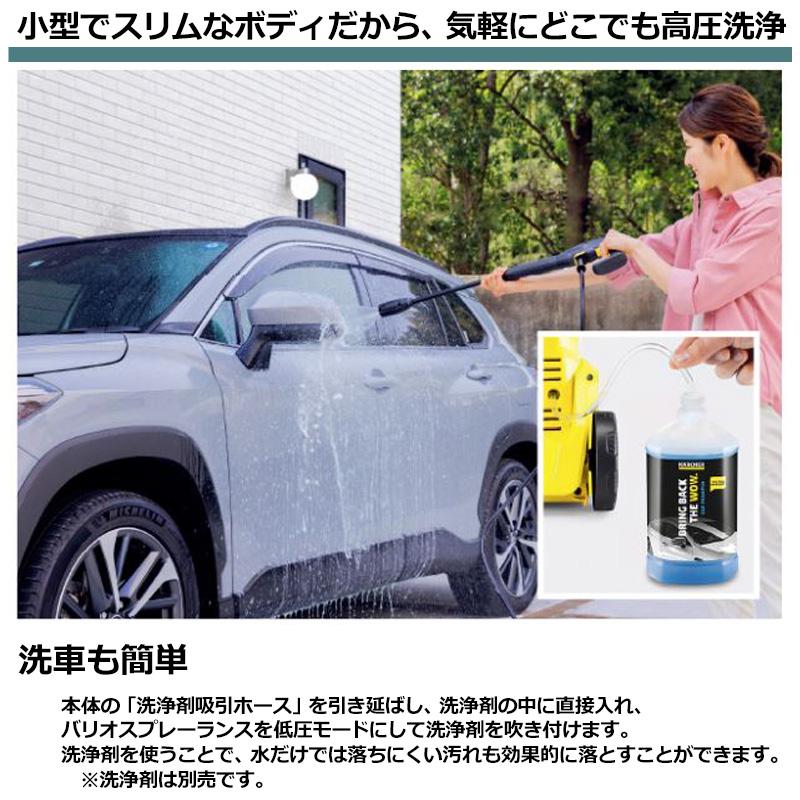 ケルヒャー（KARCHER） 数量限定特価 家庭用 高圧洗浄機 K2 UPRIGHT