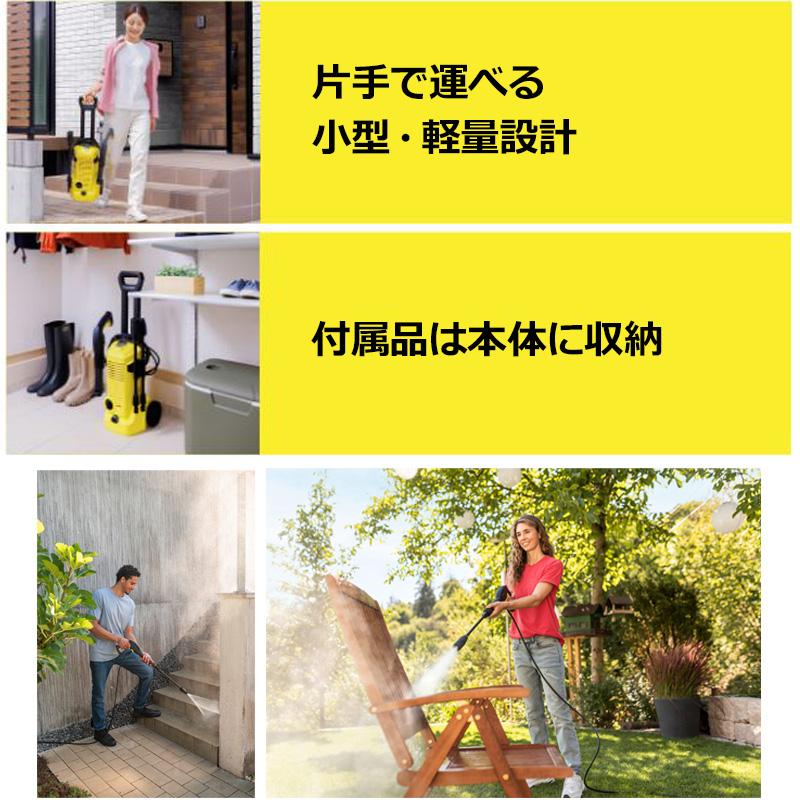 ケルヒャー（KARCHER） 数量限定特価 家庭用 高圧洗浄機 K2 UPRIGHT