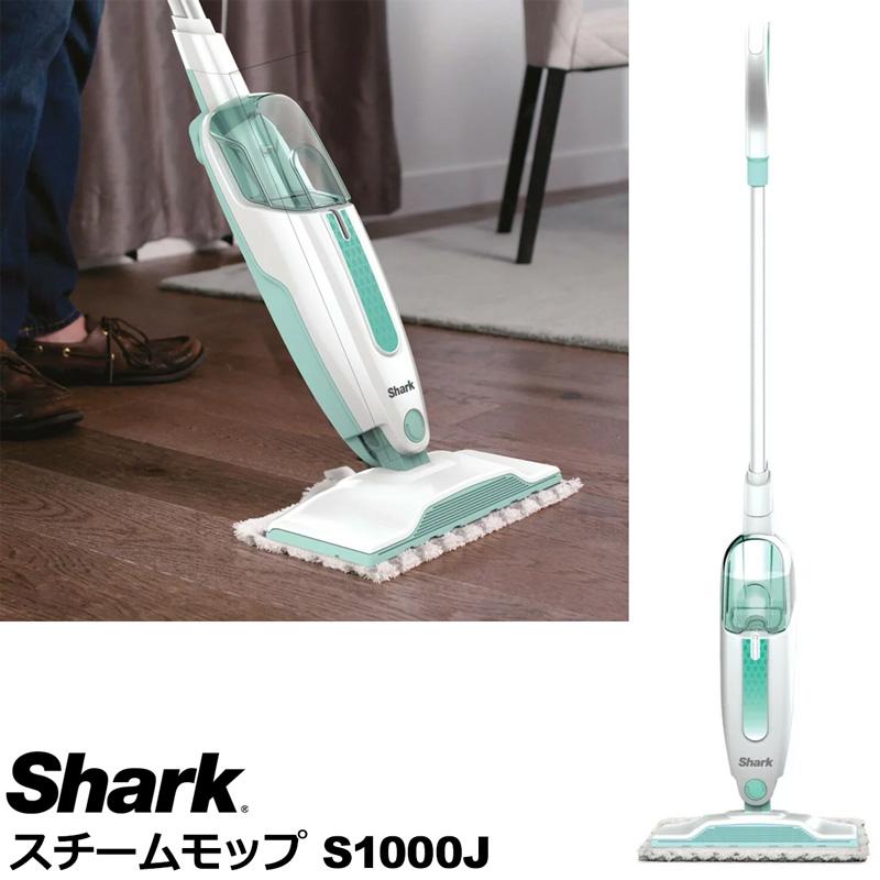 【開封のみ未使用】シャーク スチームモップ S1000J 外箱あり コストコ（Costco） 【お買い得】シャーク スチームモップ S1000J