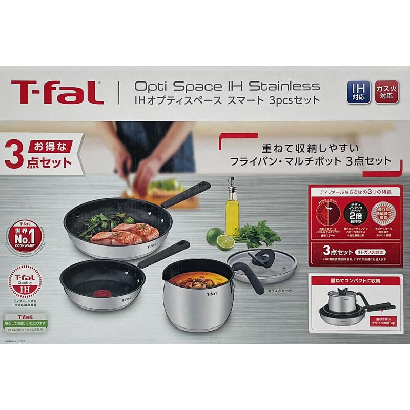 T-fal（ティファール） IH オプティスペース スマート 3点セット IH