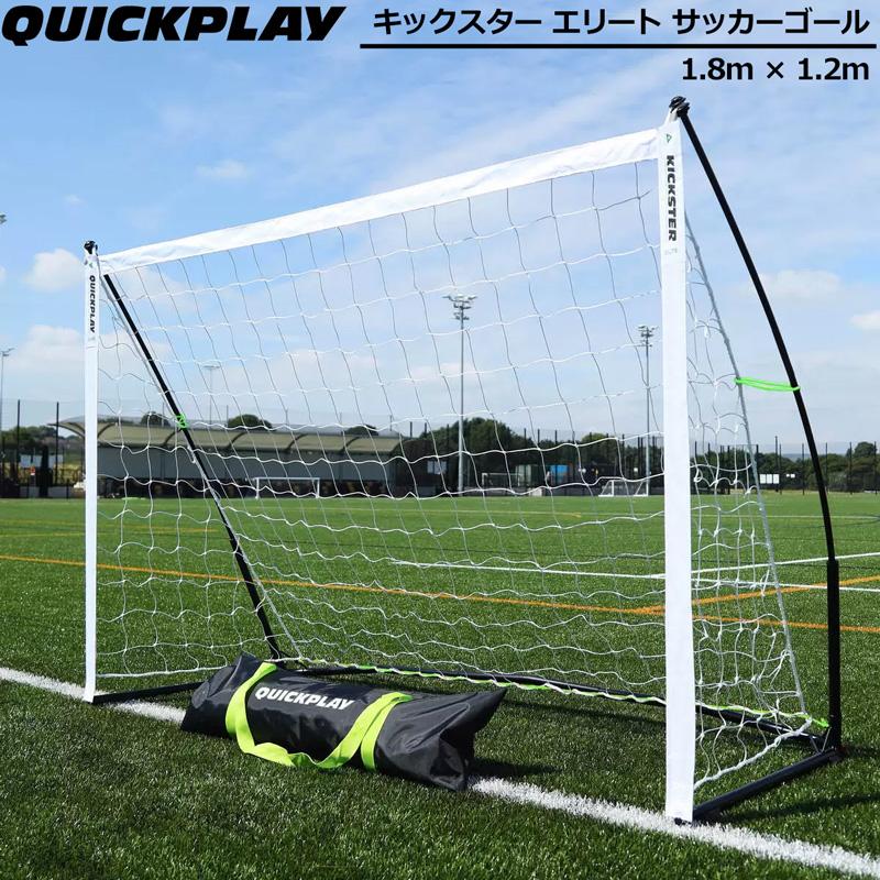 QUICKPLAY（クイックプレイ） キックスター エリート ポータブル