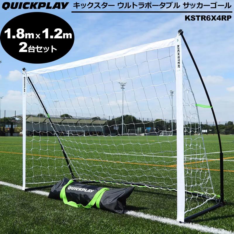 QUICKPLAY（クイックプレイ） 2台セット キックスター エリート 